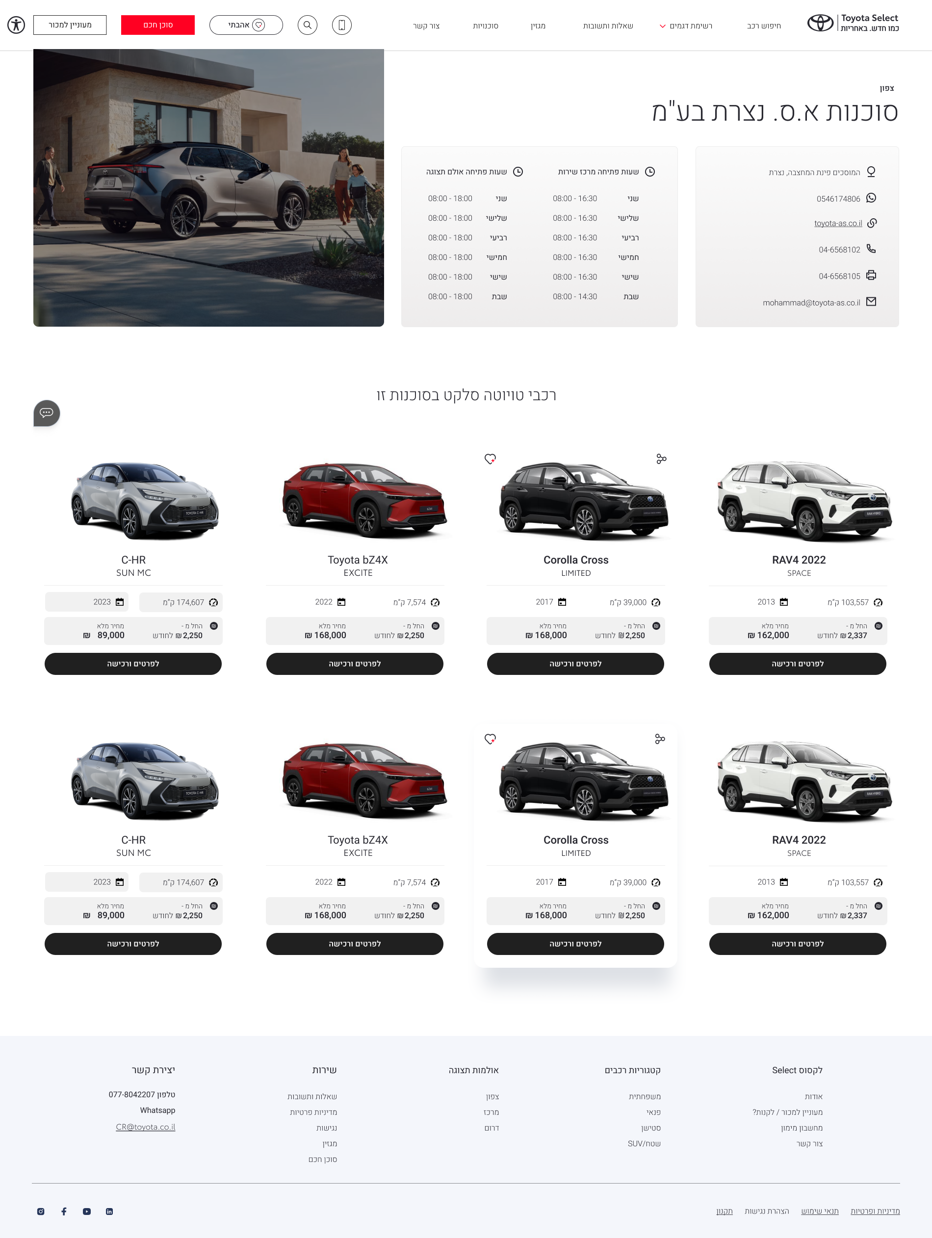 Agency Page Design